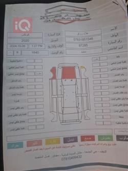 شيفروليه ايكونس